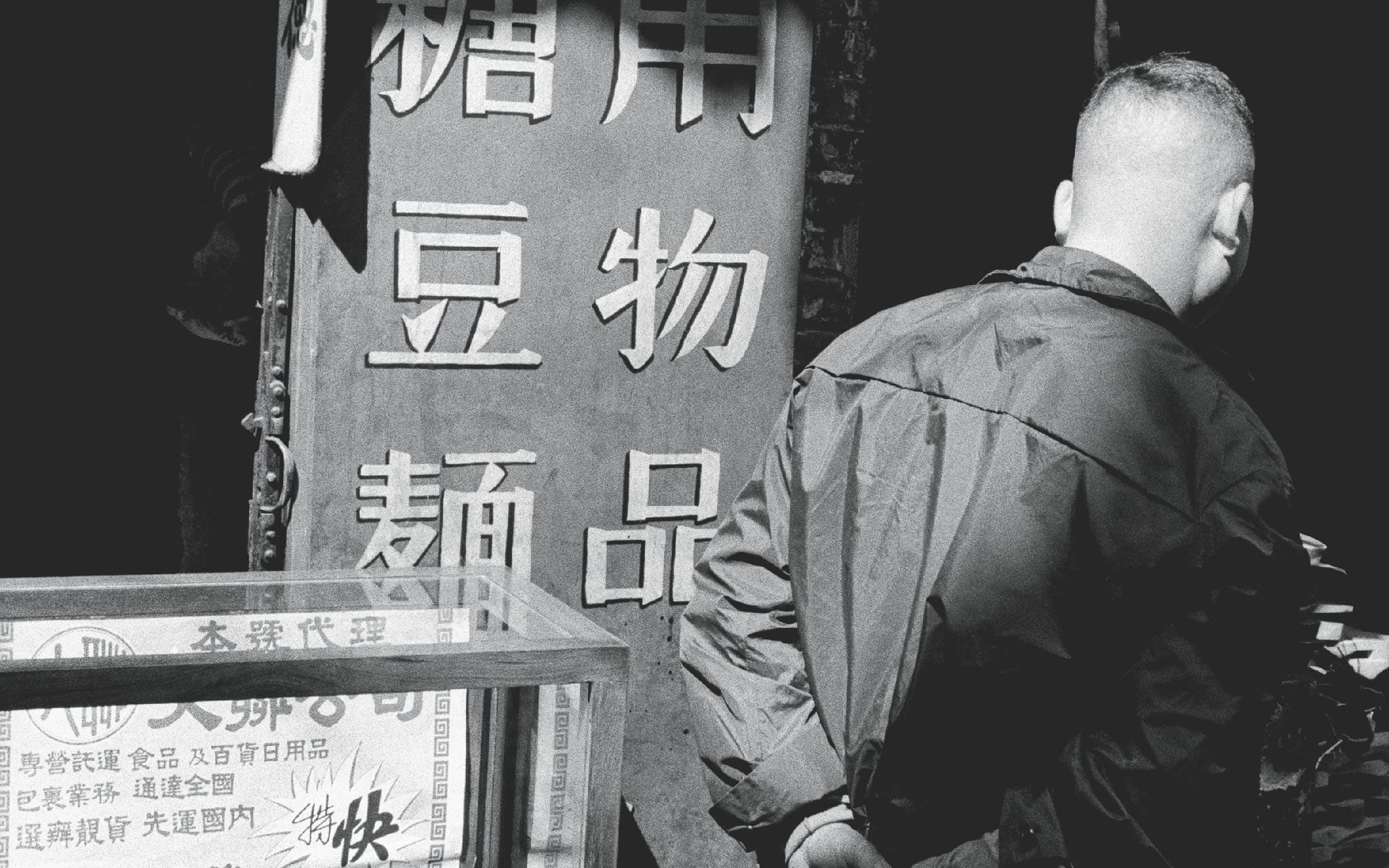 Het Hongkong van de jaren ’60 in zwart-wit